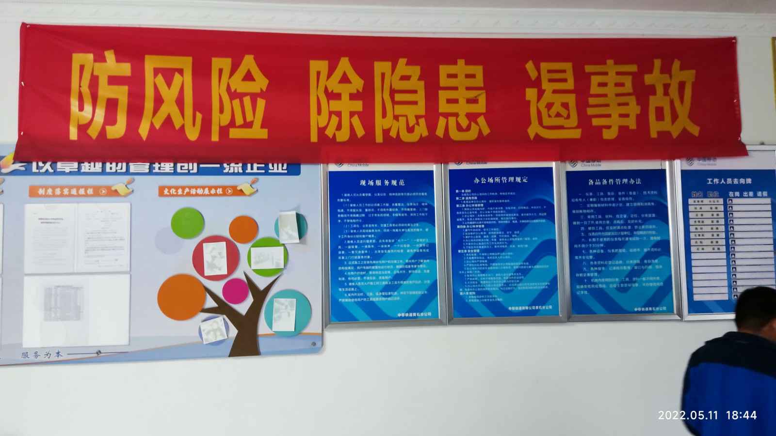 开云手机站官方站入口-开云(中国)为中移铁通有限公司安全用电培训